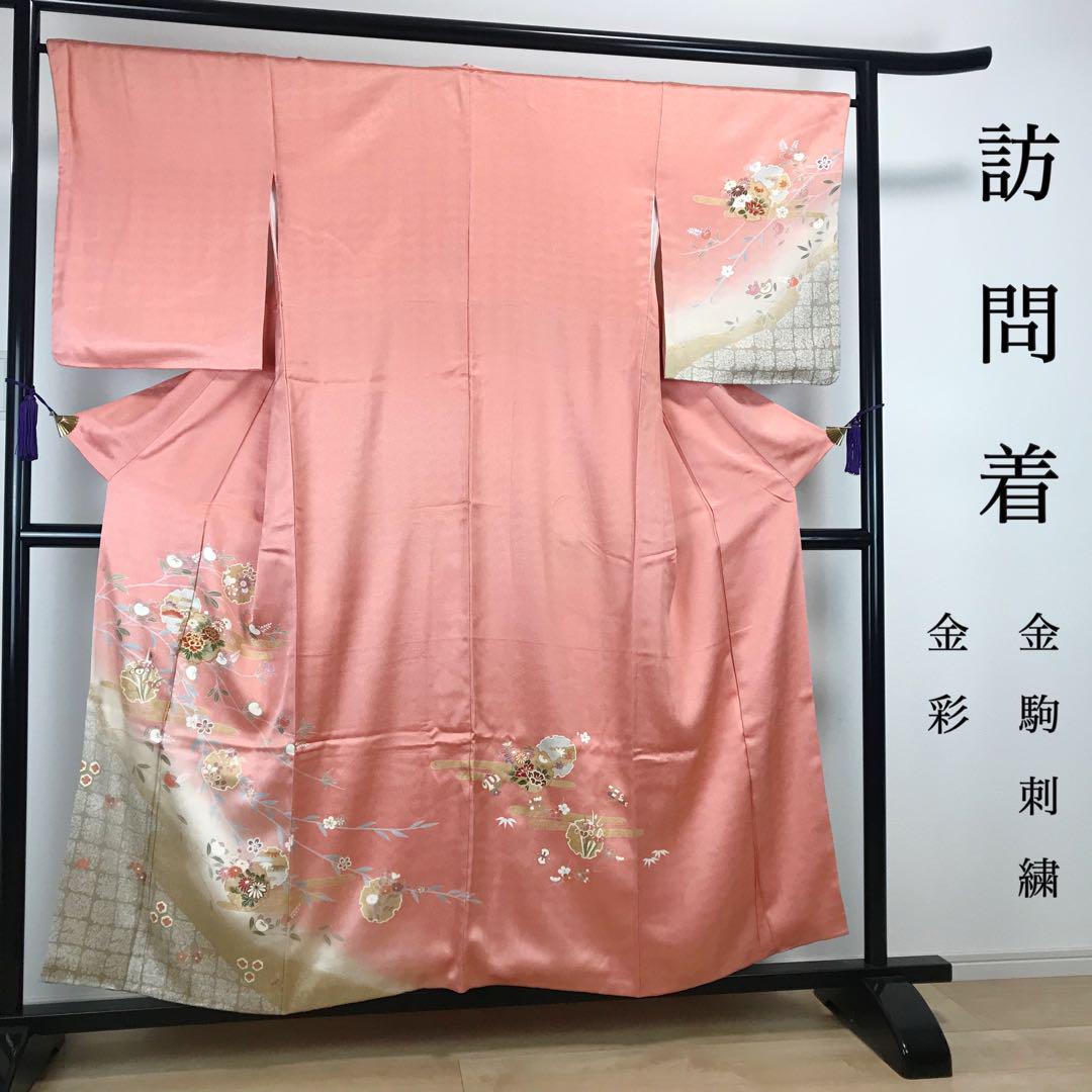 ZF-1016 訪問着 金駒刺繍 金彩 正絹 フォーマル 結婚式 卒業式 入学式