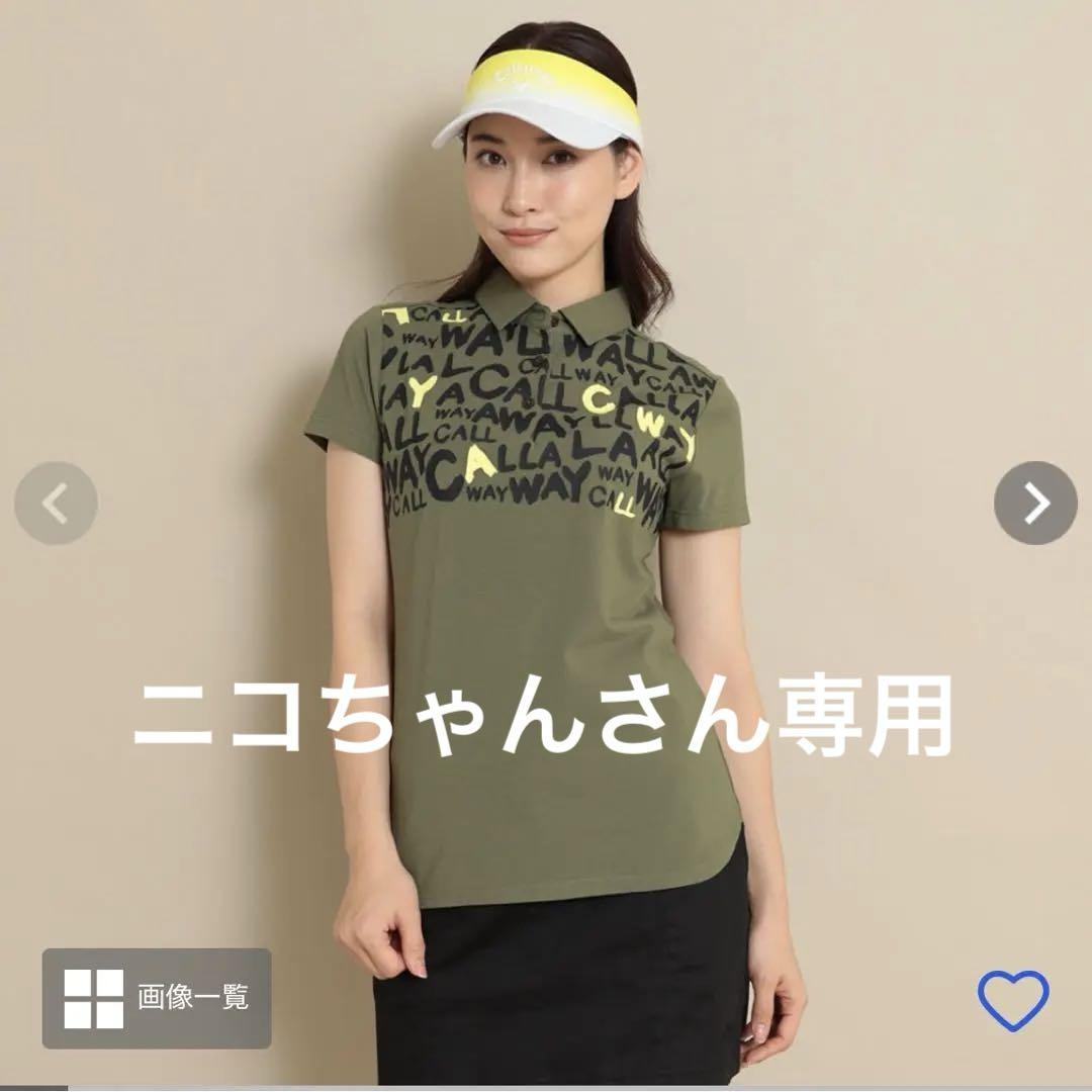 キャロウェイ 2024春夏モデル レディース 上下