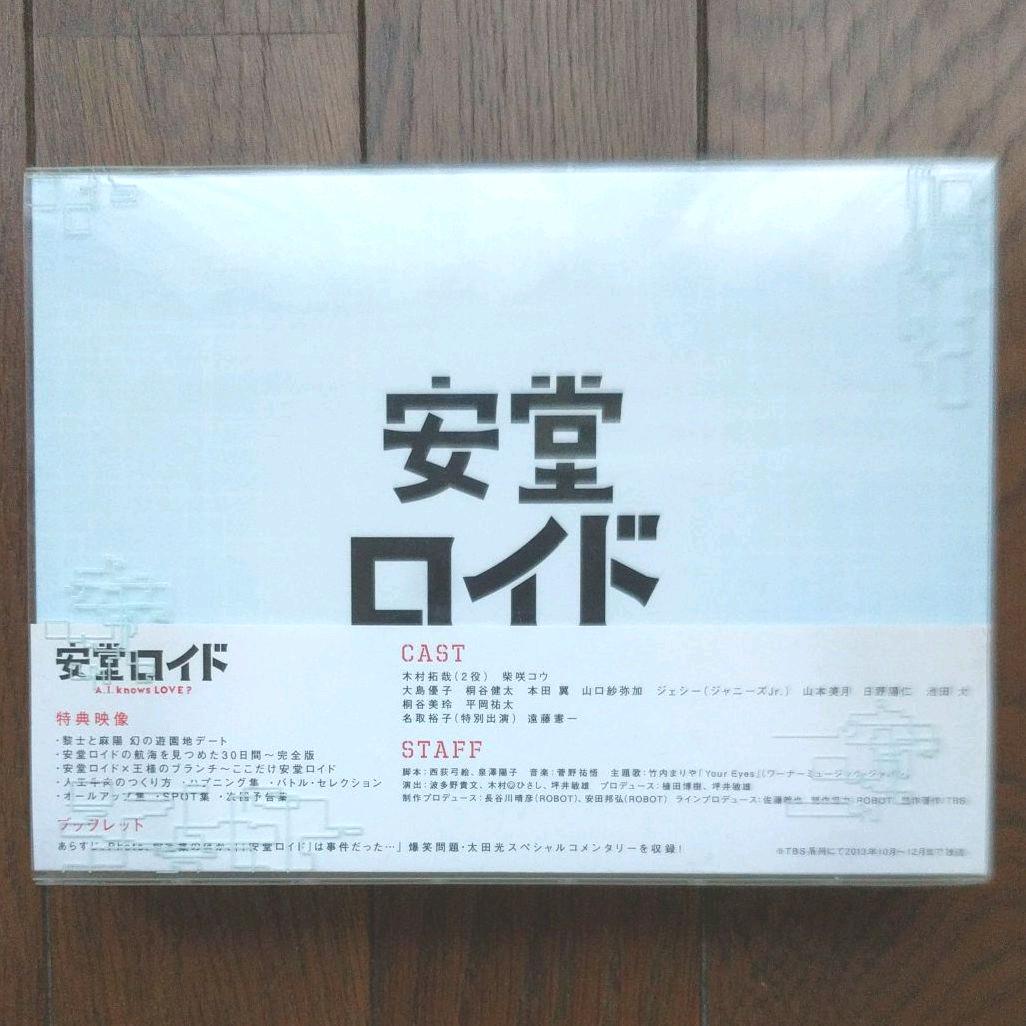 正規品特価 エスポ様専用 安堂ロイド~A.I.knows LOVE?~ Blu-ray 1eNaD-m95460686511 人気再入荷