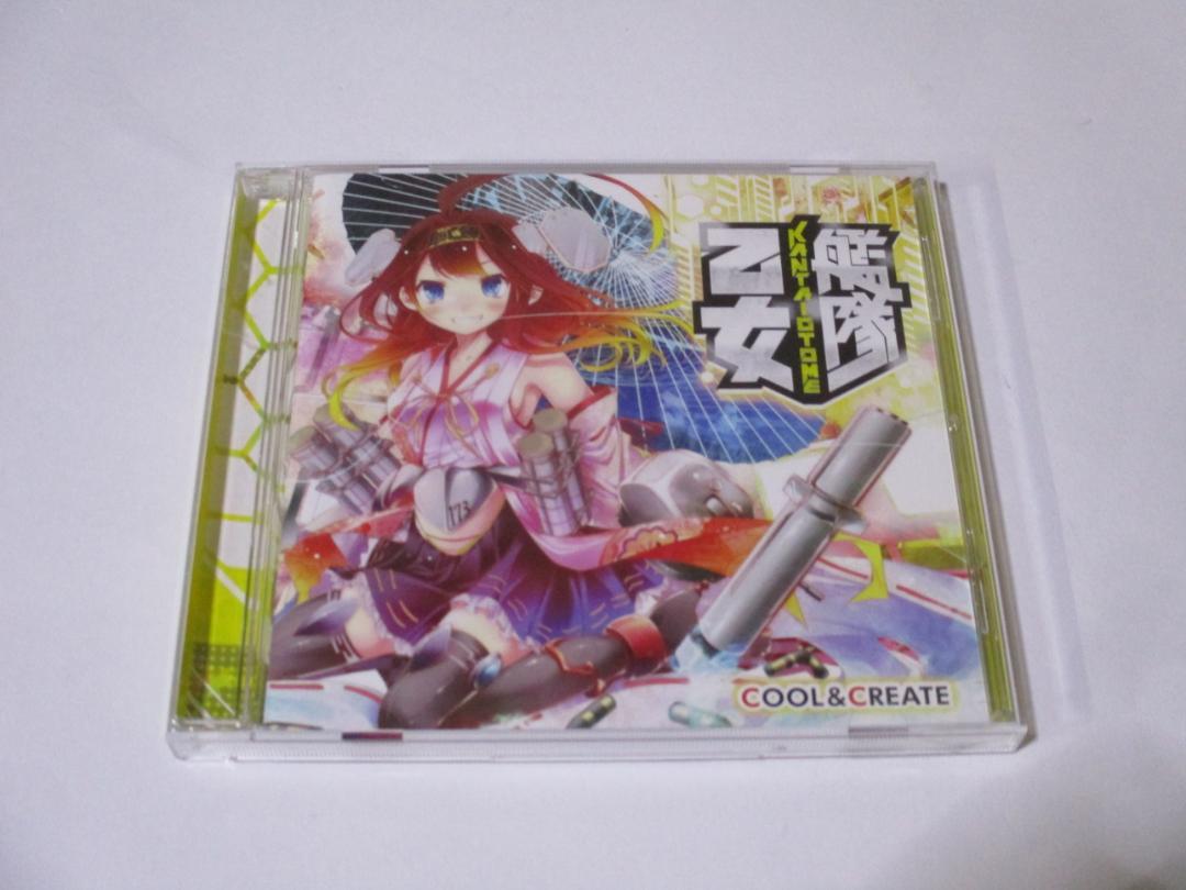 艦隊乙女 COOL&CREATE CD 帯つき　艦隊これくしょん　艦これ　帯つき