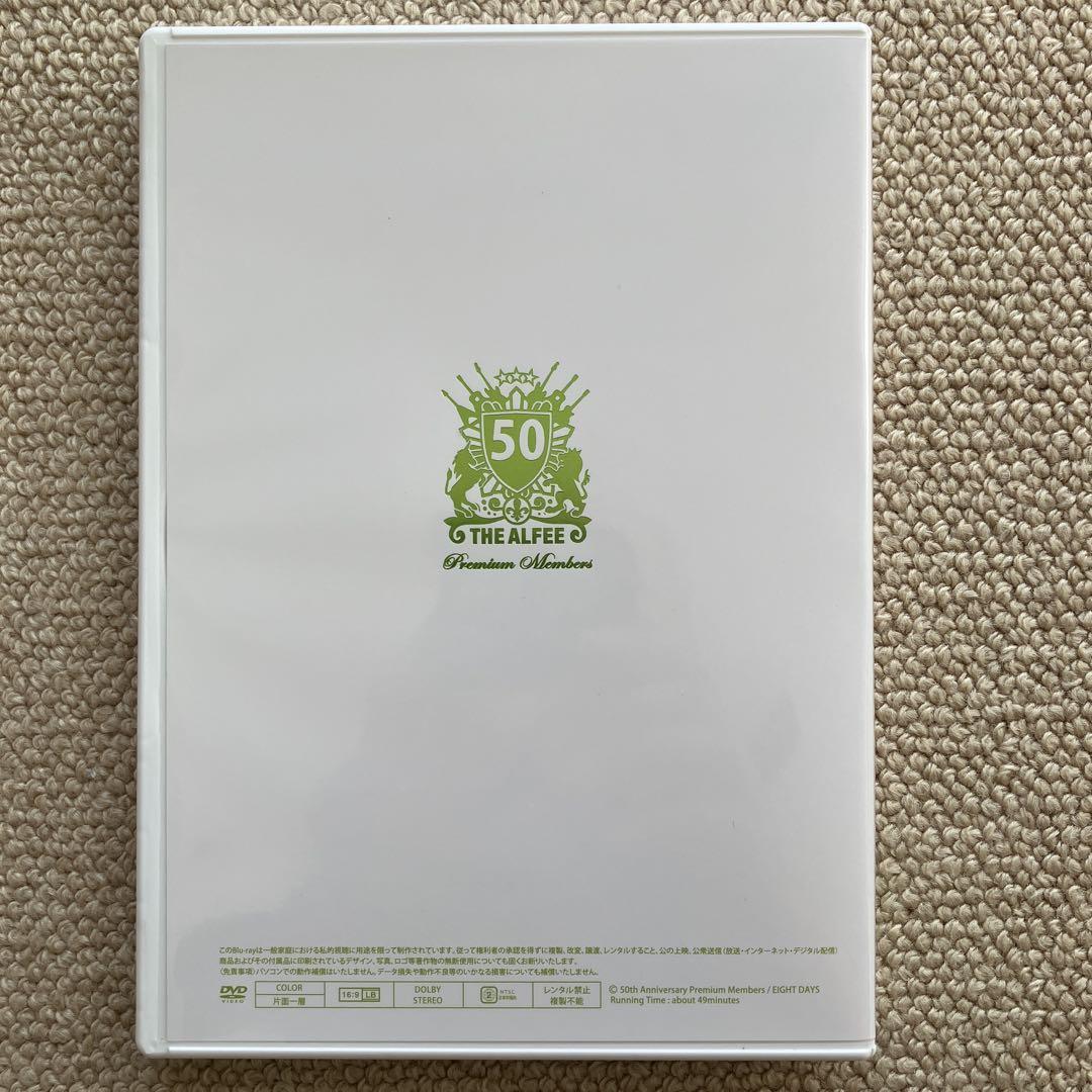 THE ALFEE 50周年プレミアム DVD第4回 坂崎幸之助Ver