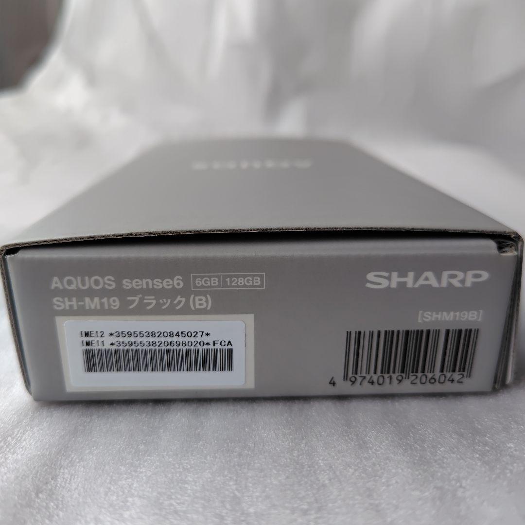 AQUOS sense6 SH-RM19 128GB SIMフリー 画像12