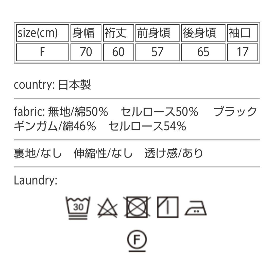 ミズイロインド　ギンガムチェック　スタンドカラー　シャツ　ブラウス