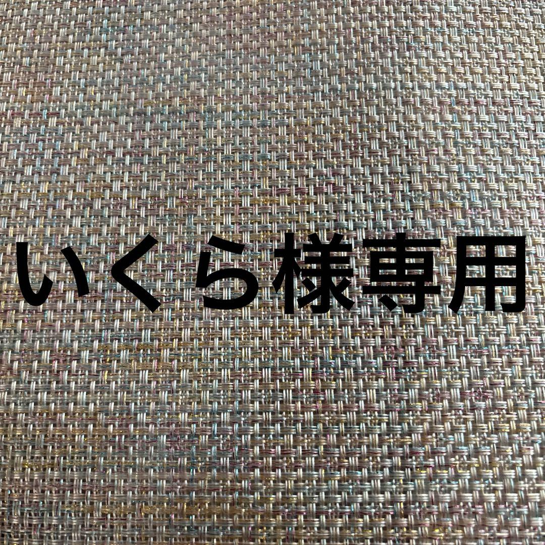 いくら