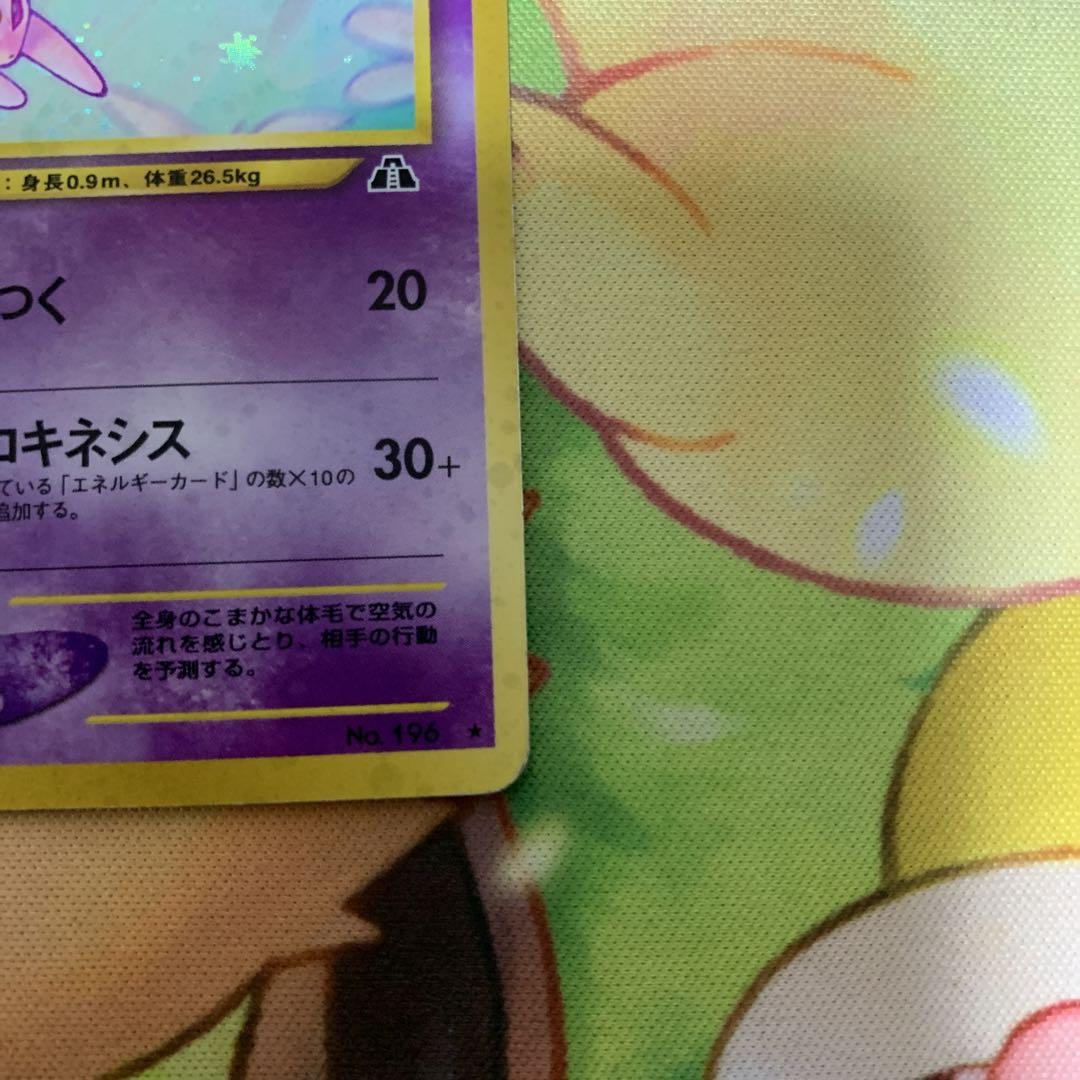 ポケモンカード　エーフィ　旧裏