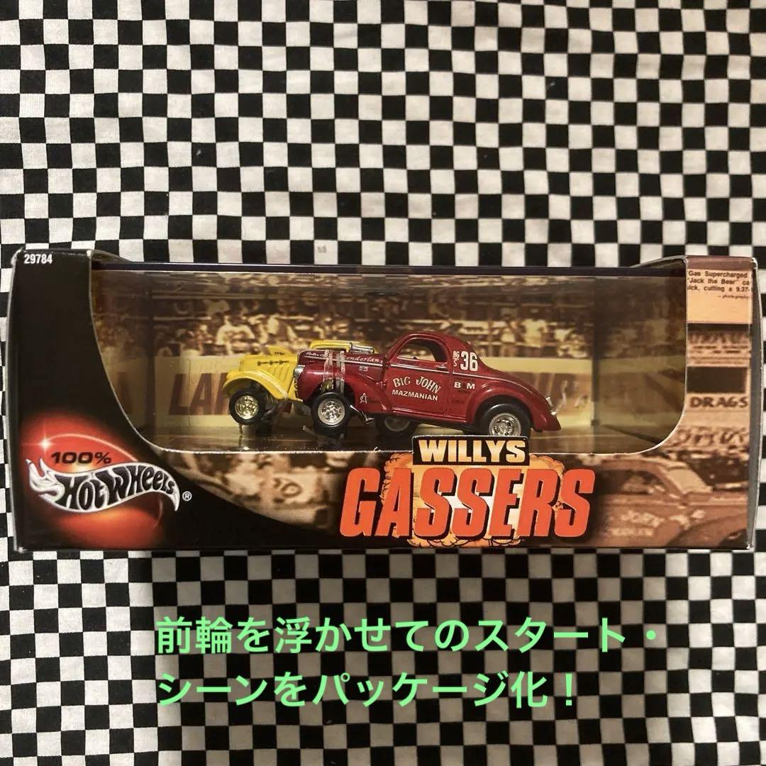 マテル製100% HotWheels 2台セットx 3個　③