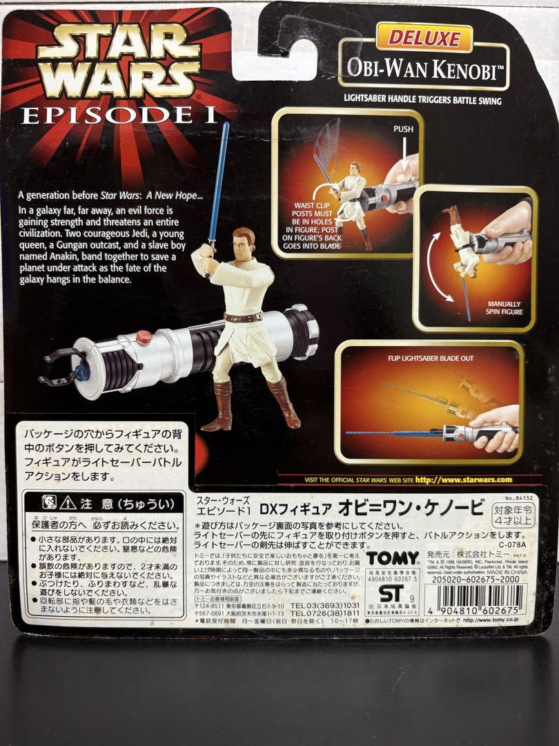スターウォーズ エピソード1 デラックスフィギュア 3個セット