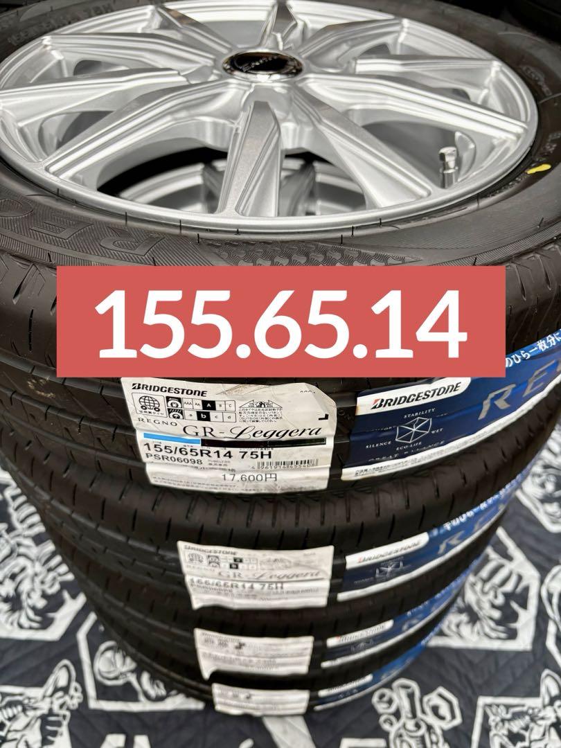㉕155/65R14 新品ブリヂストンのレグノタイヤと中古美品ホイールとナット