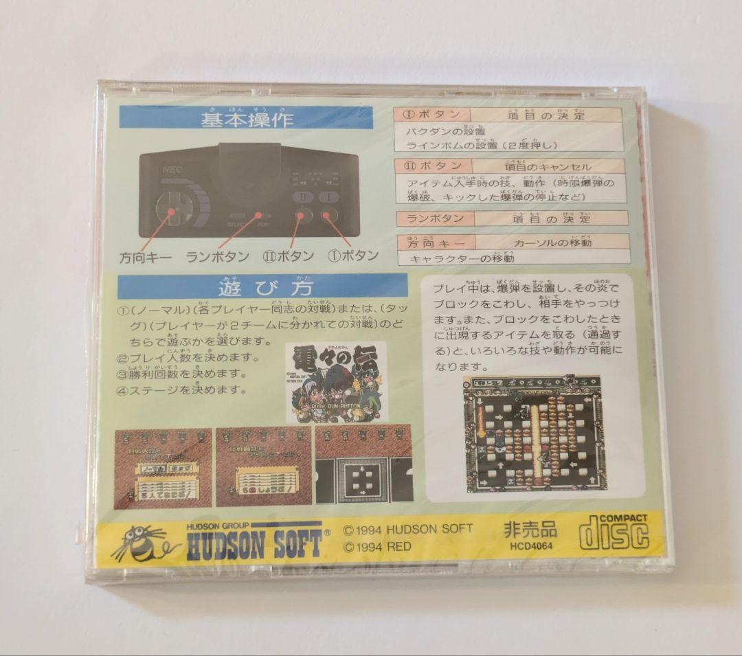 PCエンジン 天外魔境 電々の伝 PCエンジン 天外魔境 電々の伝