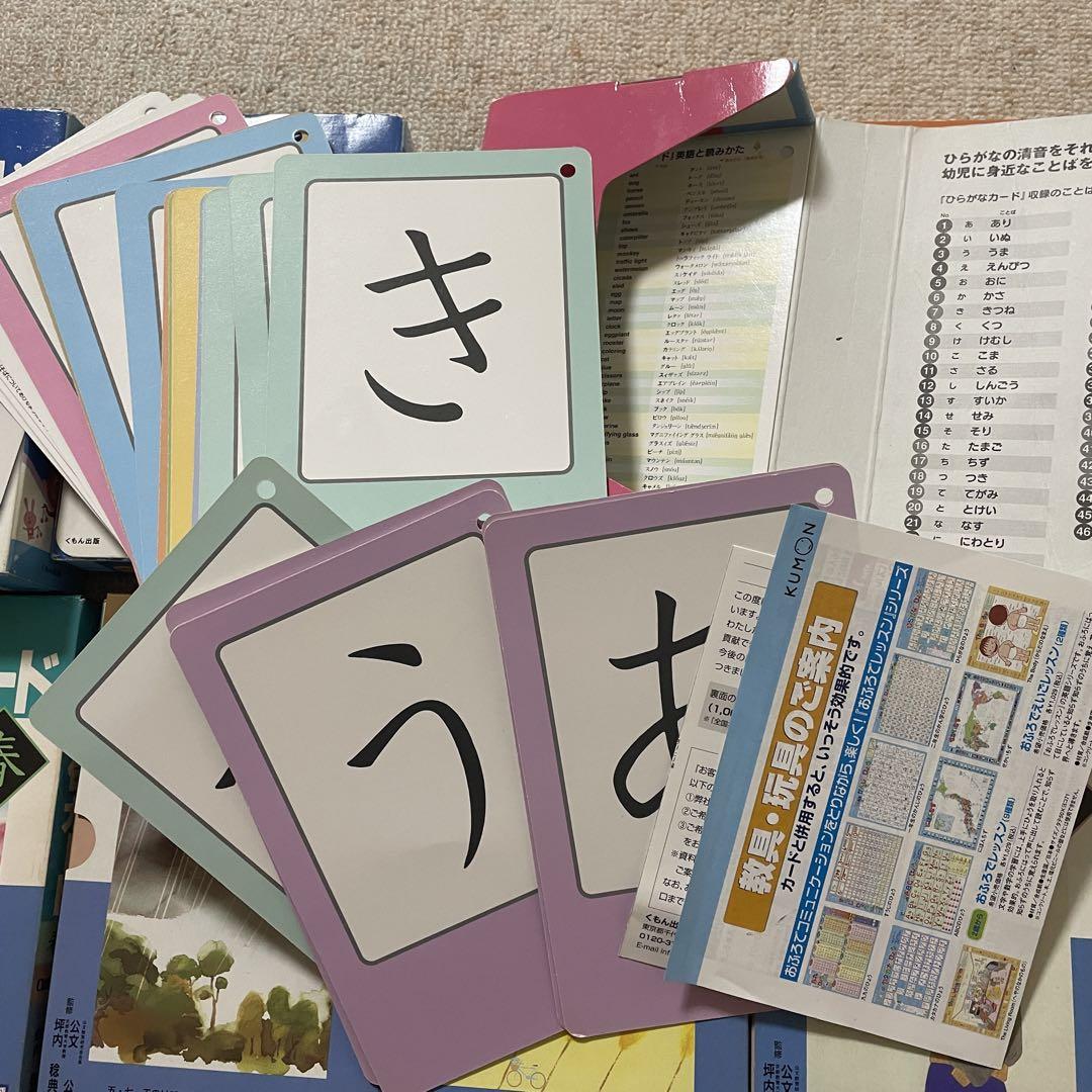 くもんカード　かず、ひらがな、俳句カード他、計11冊売り バラ売り不可006