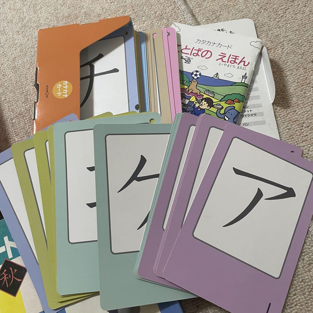くもんカード　かず、ひらがな、俳句カード他、計11冊売り バラ売り不可006