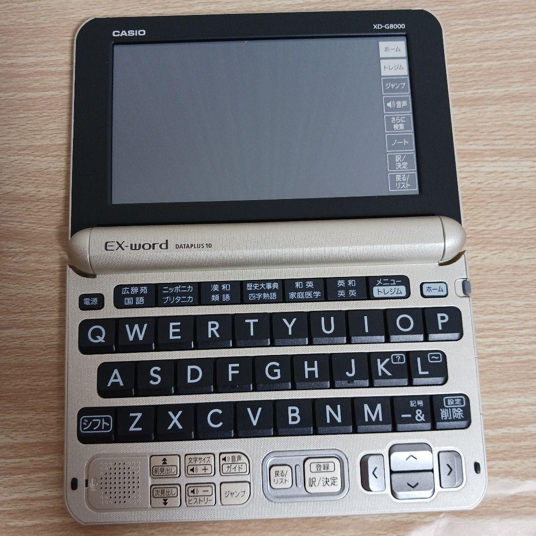 電子辞書 CASIO EX-word XD-G8000GD