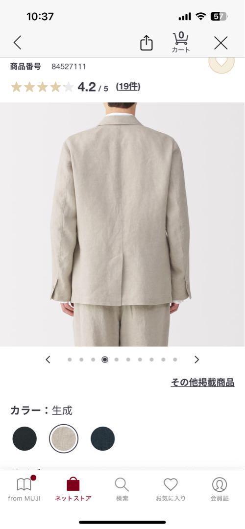 うごうご