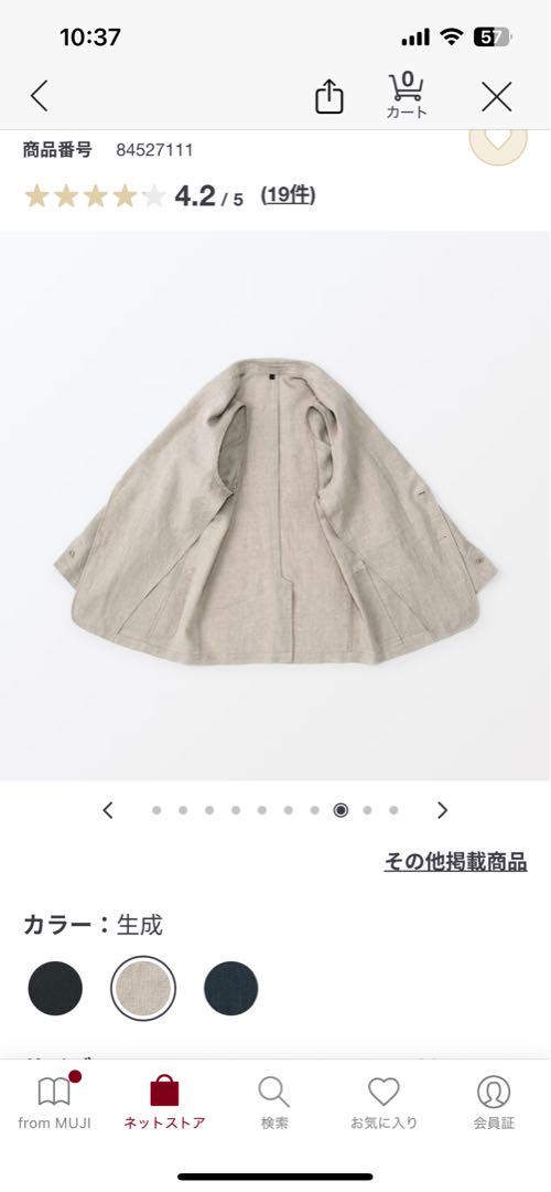 うごうご