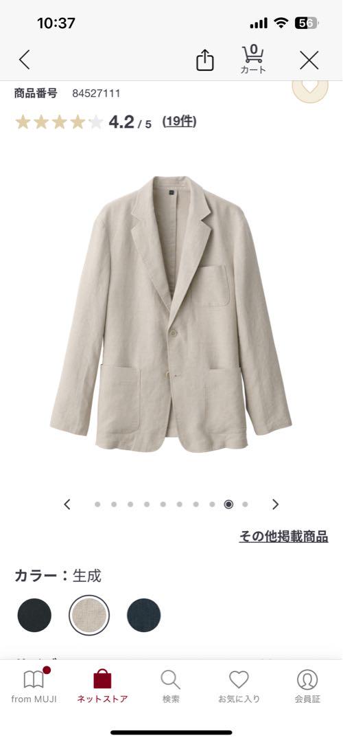 うごうご