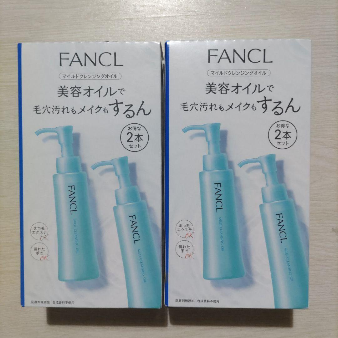 FANCL ファンケル マイルドクレンジングオイル 2本入×2セット