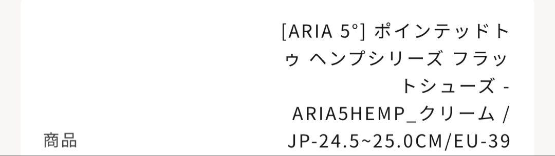 [Aria 5°] ヘンプシリーズVIVAIAポインテッドトゥ フラットシューズ