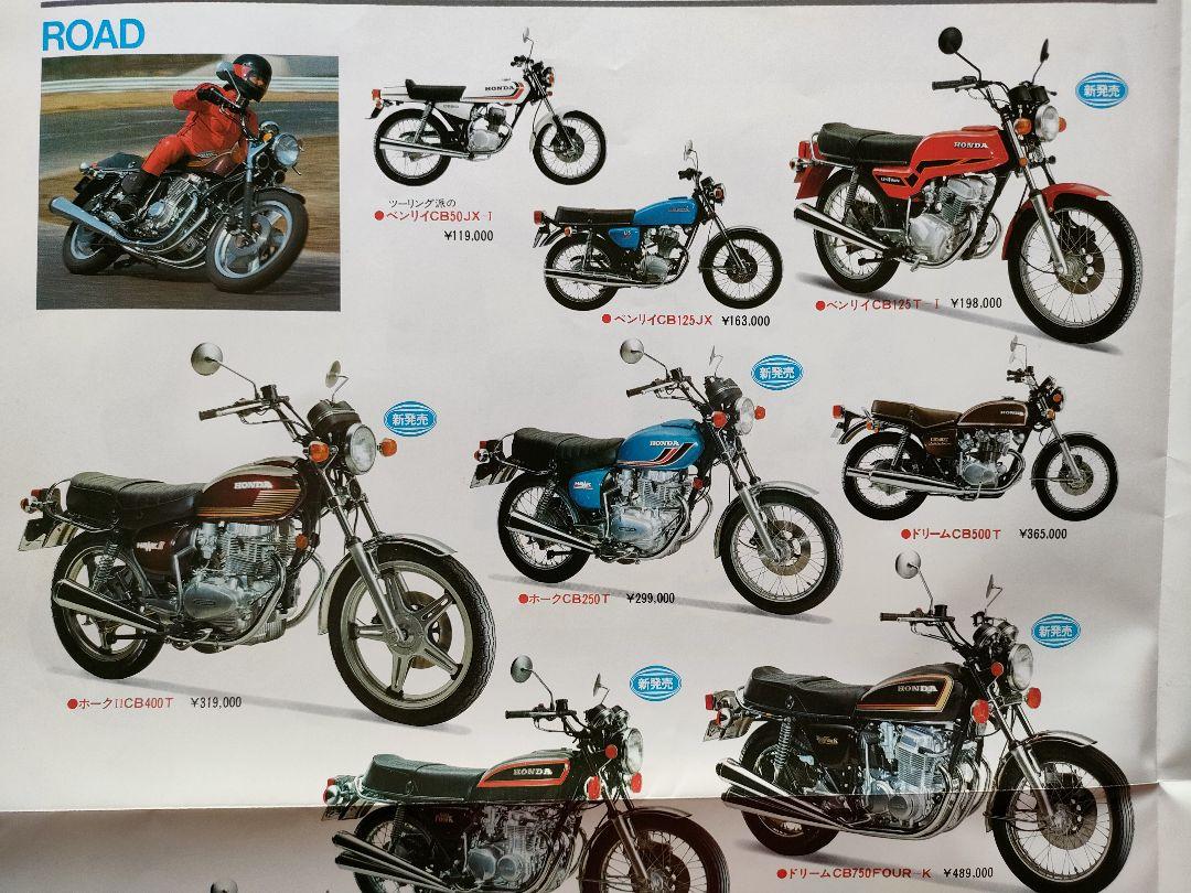 ホンダバイク一覧カタログ - メルカリ