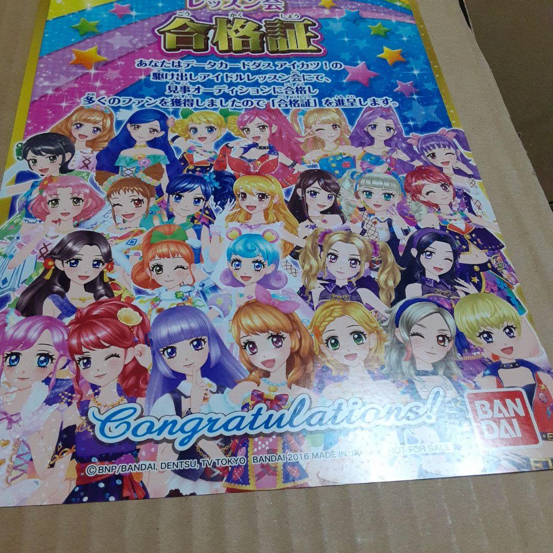 大空あかりアイカツ 貴重な大会カードコーデ& 合格証3枚セット 大空あかりちゃんプロモ& 貴重な大会カード&合格証3枚 - メルカリ