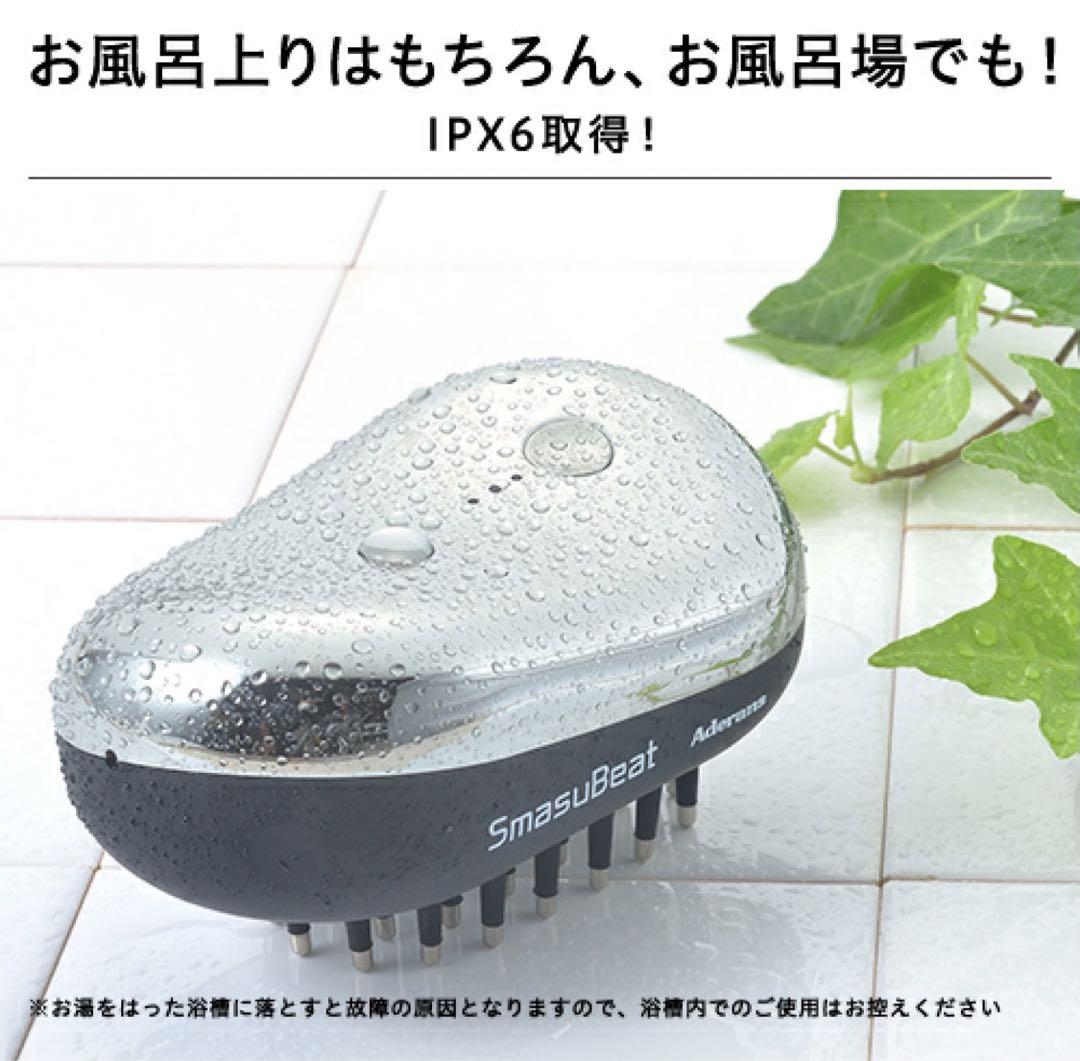 アデランス 電気ブラシ スマスビート EMS リフトアップ 久本