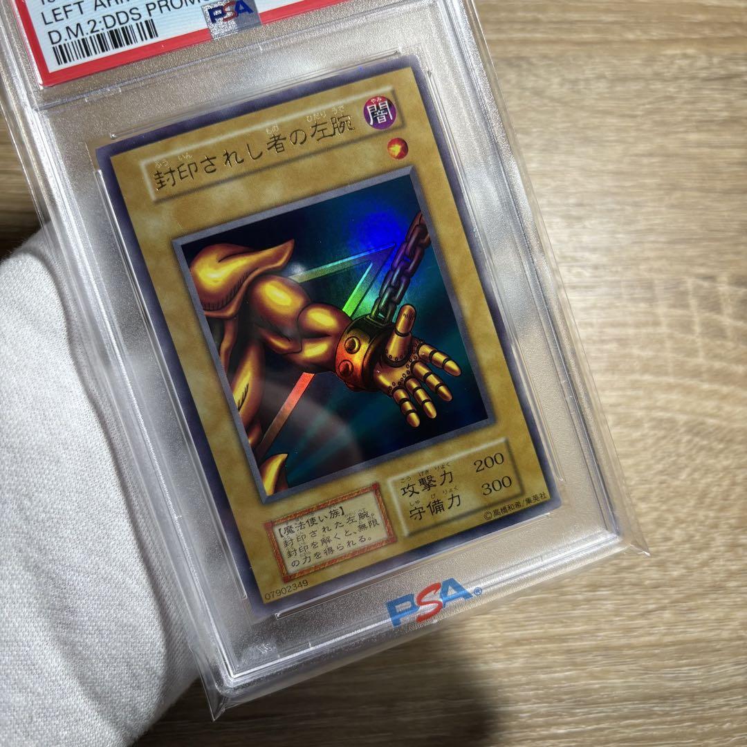 【 鑑定品 PSA7 】　美品　封印されし者の左腕　初期　ウルトラ　プロモ