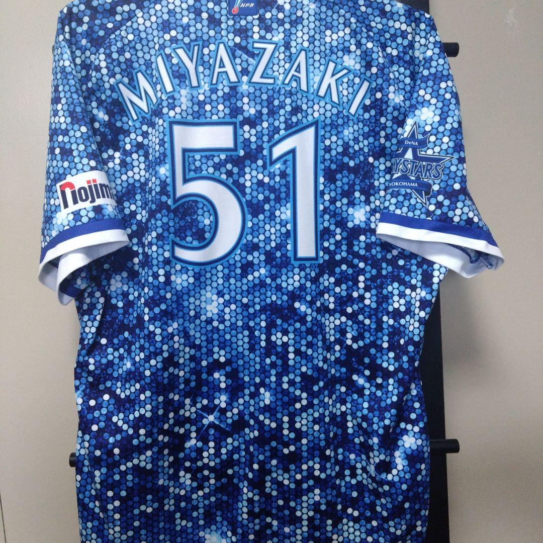 ベイスターズ本人サイズプロコレユニフォーム ベイスターズ本人サイズプロコレユニフォーム