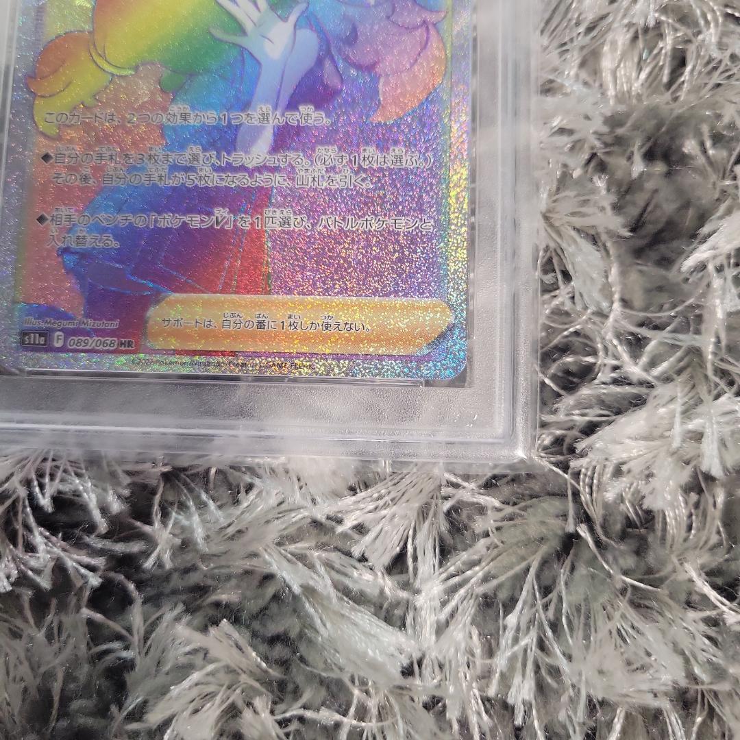 セレナHR【PSA10】白熱のアルカナ-発送