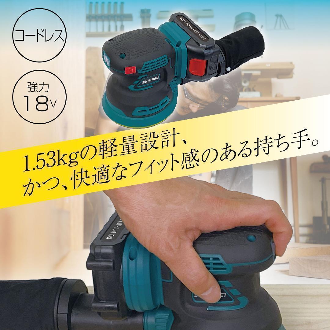 お得新作 SHIMASEI 電動サンダー 18V ランダムサンダー バッテリー2個 充電器 6WqNM-m95478679800 豊富な大得価