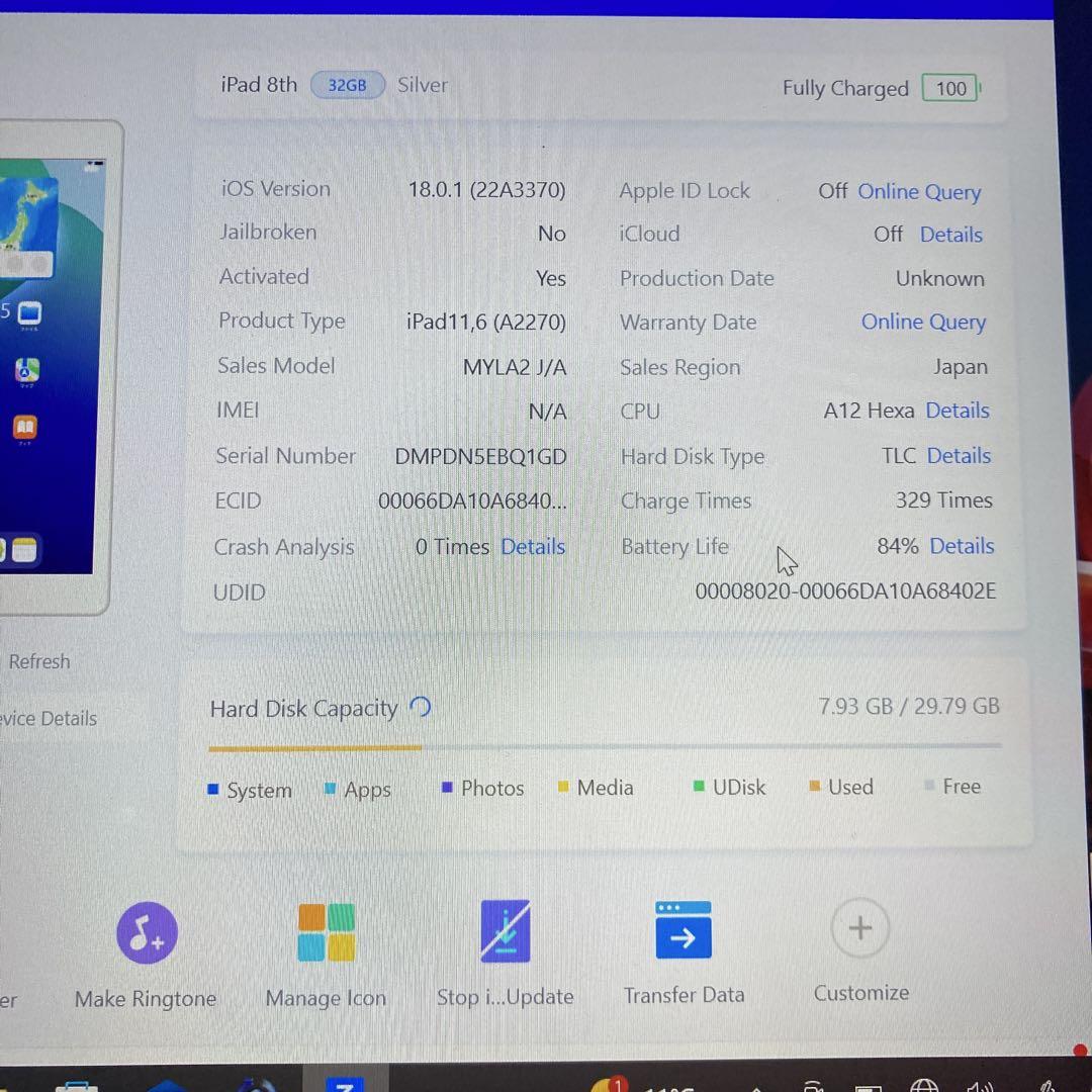 9440 訳アリ iPad8 第8世代 32GB WIFIモデル