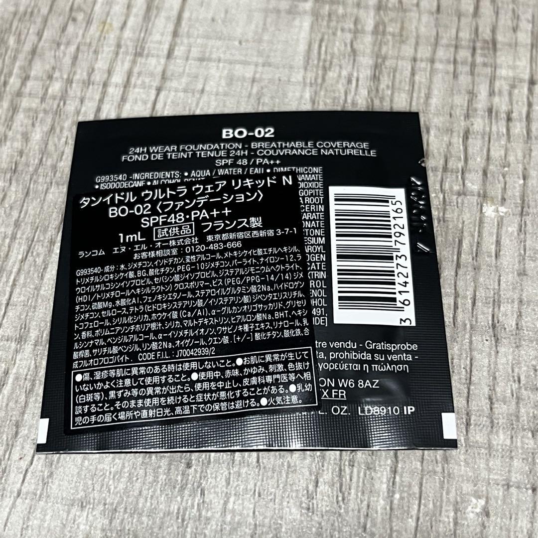 ランコム LANCOME 試供品 サンプル 3点セット - メルカリ