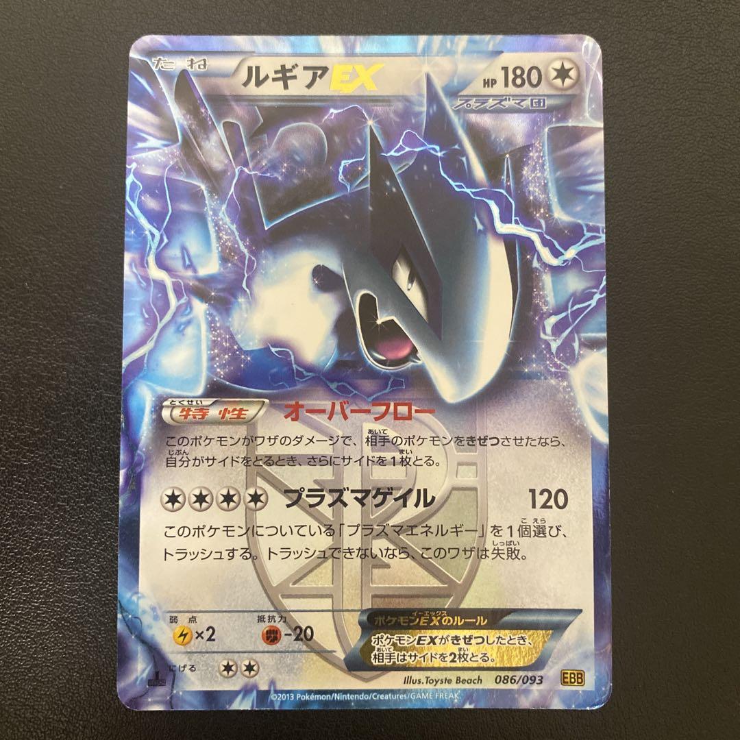 ポケモンカード ルギア ex 086/093 - メルカリ