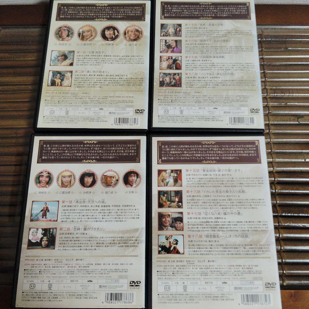 お値下げ！西遊記、 西遊記Ⅱ 各7巻 DVD 全14巻セット レンタル