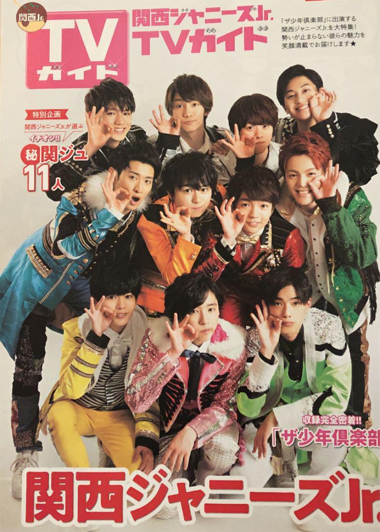 Tvガイド Book In Book 関西ジャニーズjr メルカリ