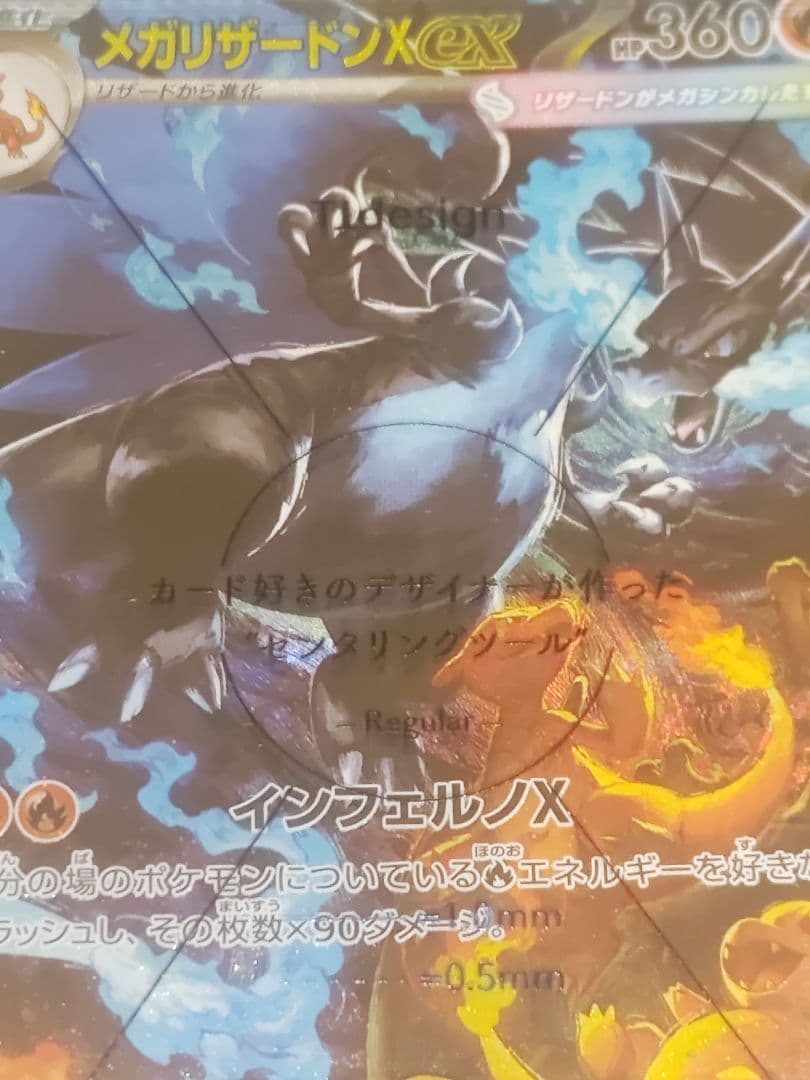 300円スタートPSA鑑定用メガリザードンXex 110/080 インフェルノ