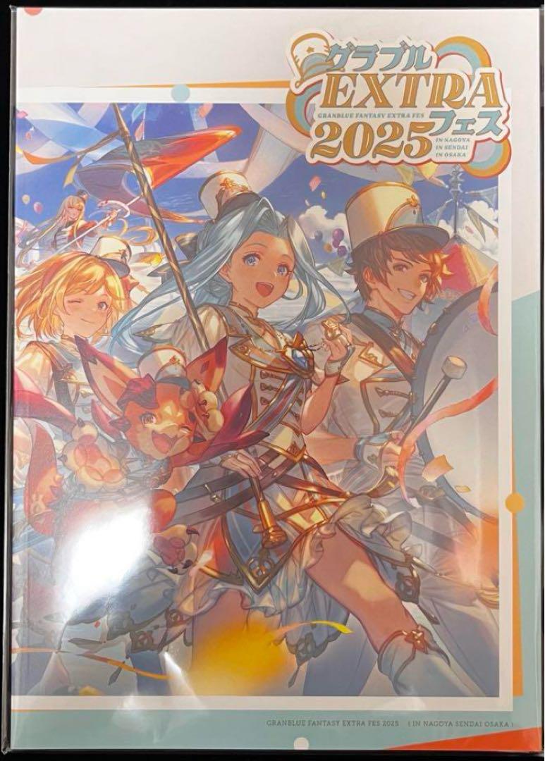【新品・未開】グラブルEXTRAフェス2025 パンフレット グラブル extraフェス2025 パンフレット - メルカリ