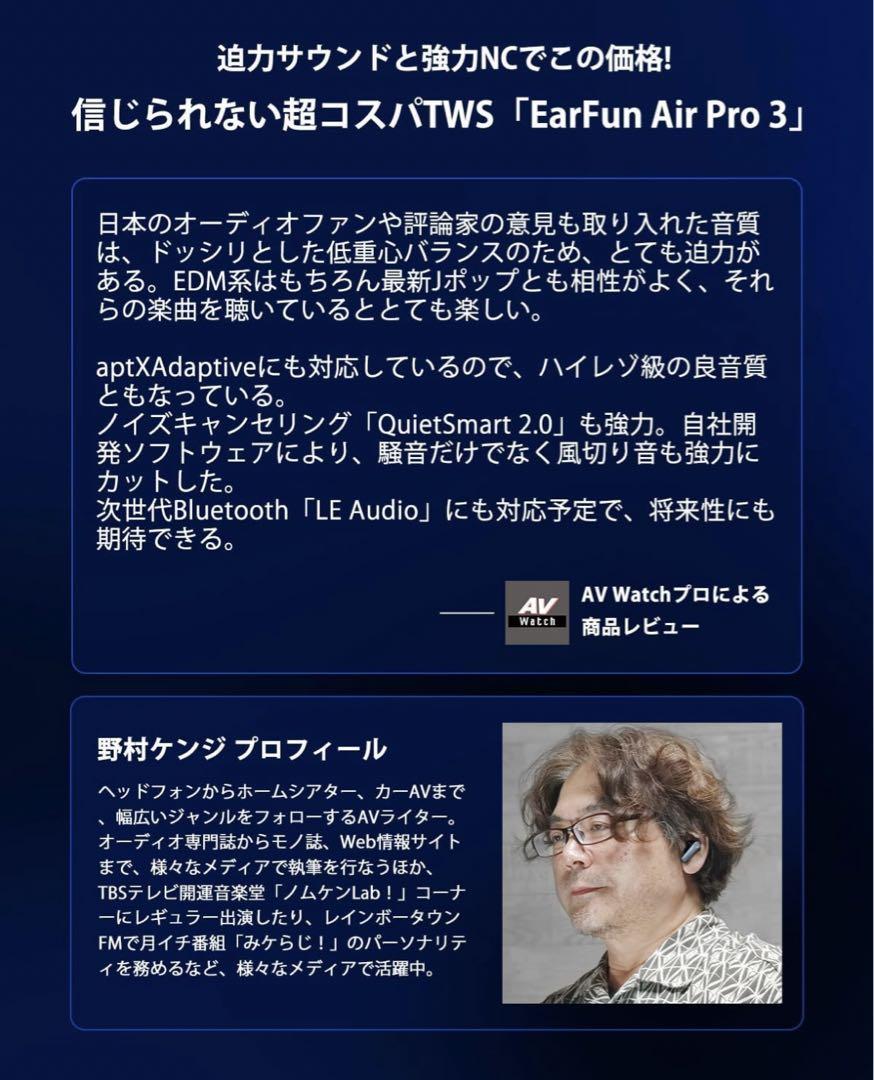 EarFun Air Pro 3 ANC ワイヤレスイヤホンBluetooth