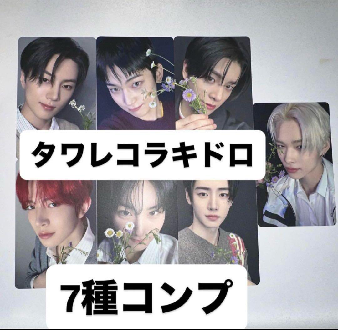 enhypen yoi 宵 タワレコ ラキドロ トレカ 7種コンプ - メルカリ
