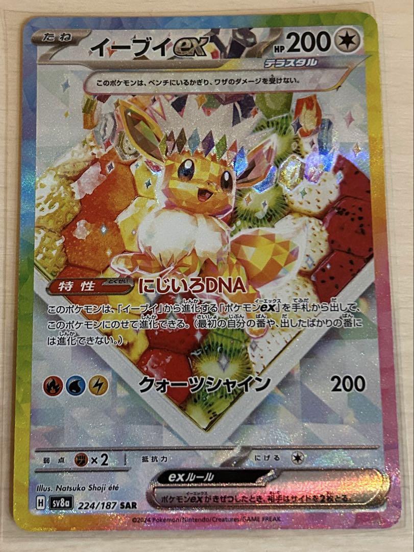 ドラゴンボール カードダス ビジュアルアドベンチャー 258