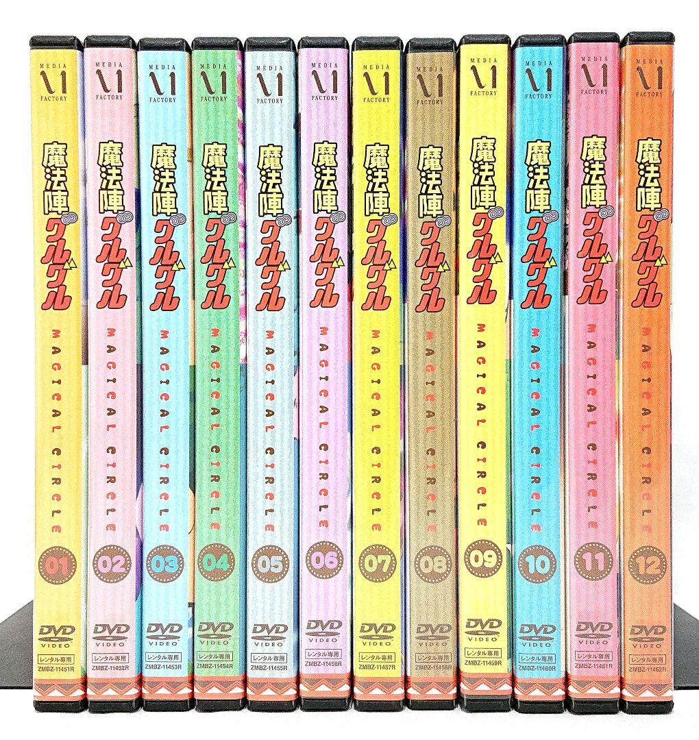 魔法陣グルグル【DVD】全12巻セット - メルカリ