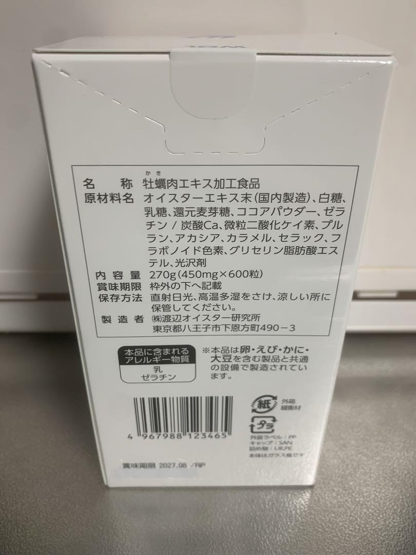 ワタナベオイスター 600粒限定5セットまで