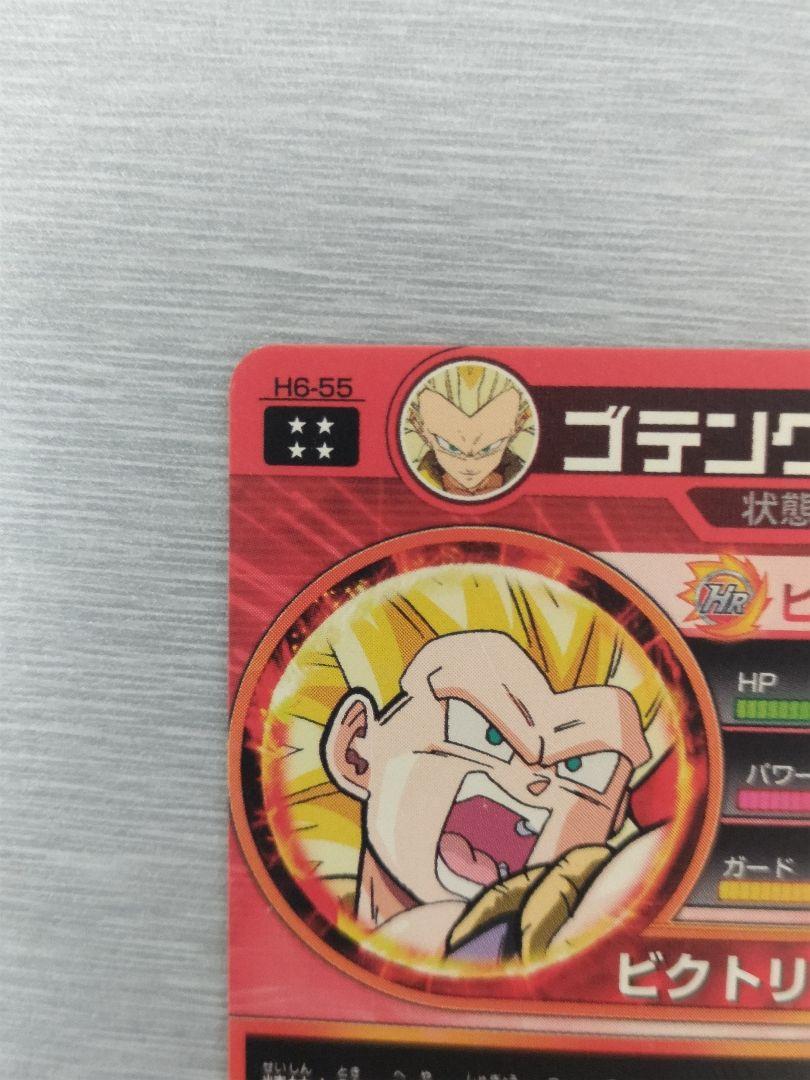 ドラゴンボールヒーローズ ゴテンクス H6-55 UR 旧弾 - メルカリ