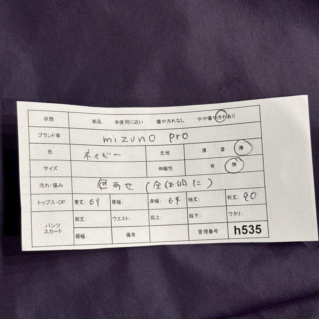 ミズノ【F】ウィンドブレーカー ネイビー系 ロゴ入り スポーツ 運動