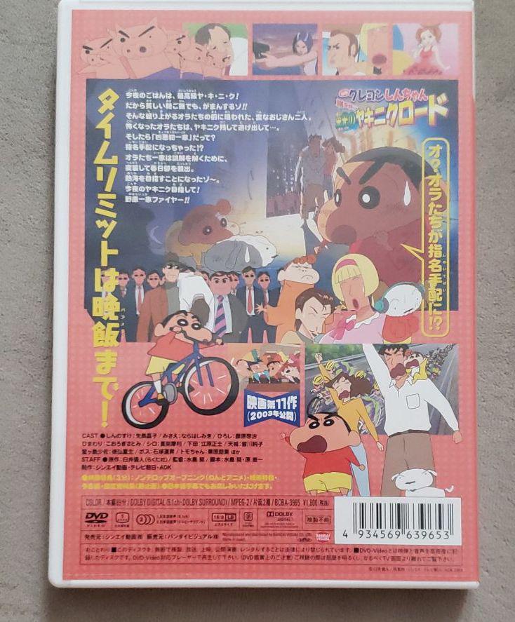 メルカリ 映画クレヨンしんちゃん 嵐を呼ぶ栄光のヤキニクロード 03 メルカリ 映画クレヨンしんちゃん 嵐を呼ぶ栄光のヤキニクロード 03