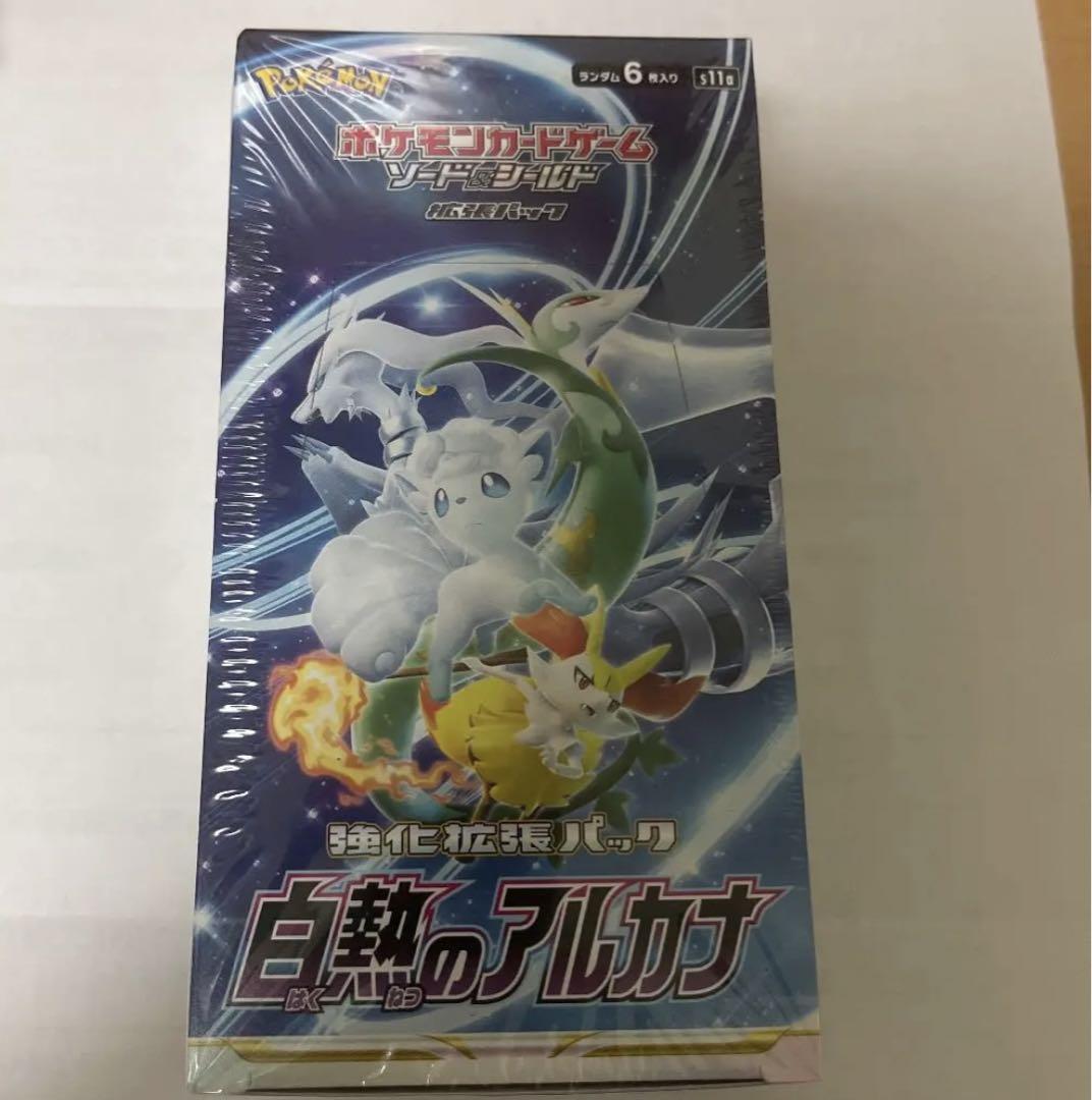 白熱のアルカナ box シュリンク付き