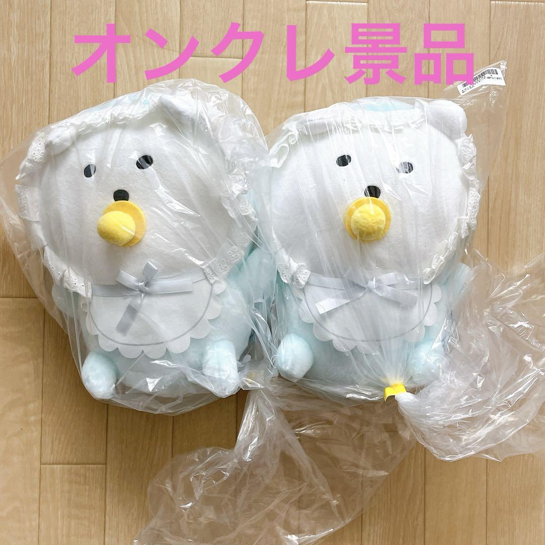 ナガノキャラクターズ BABYなくまBIGぬいぐるみ 2個セット 新品未開封】ナガノキャラクターズ BABYなくまBIGぬいぐるみ 2個