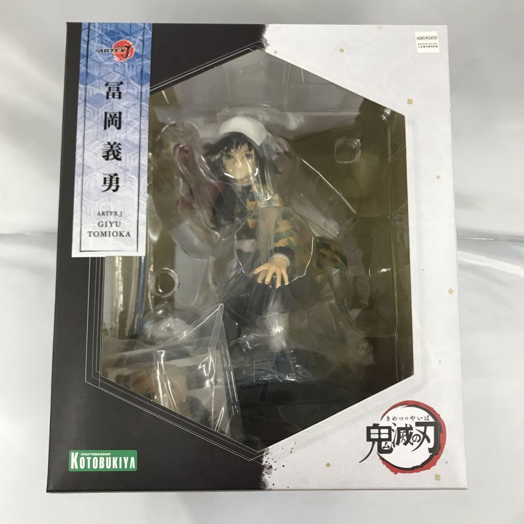 特典付き ARTFX J 冨岡義勇 「鬼滅の刃」 1/8