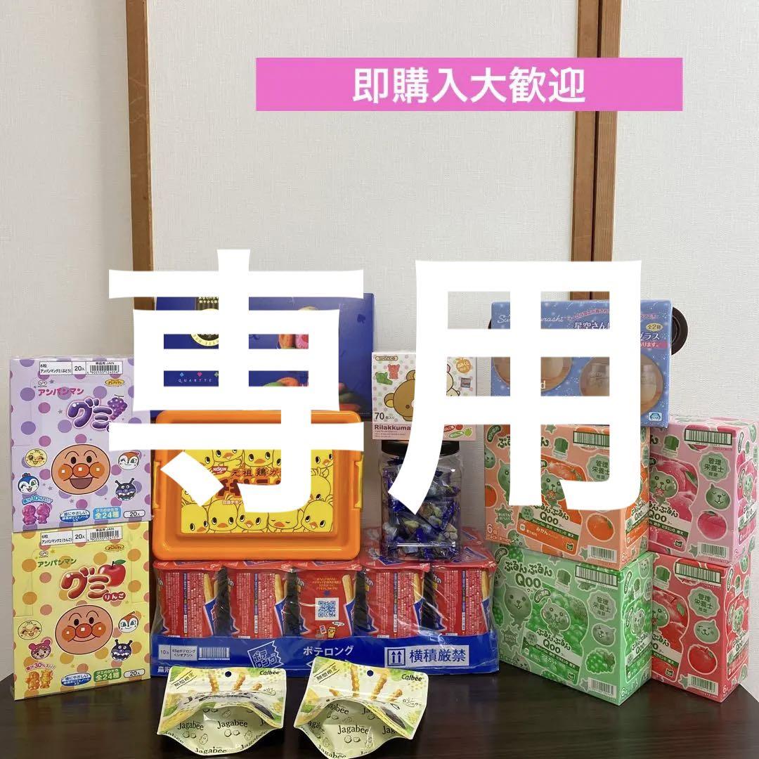 アミューズメント景品✨大大大容量お菓子詰め合わせ✨ - 菓子