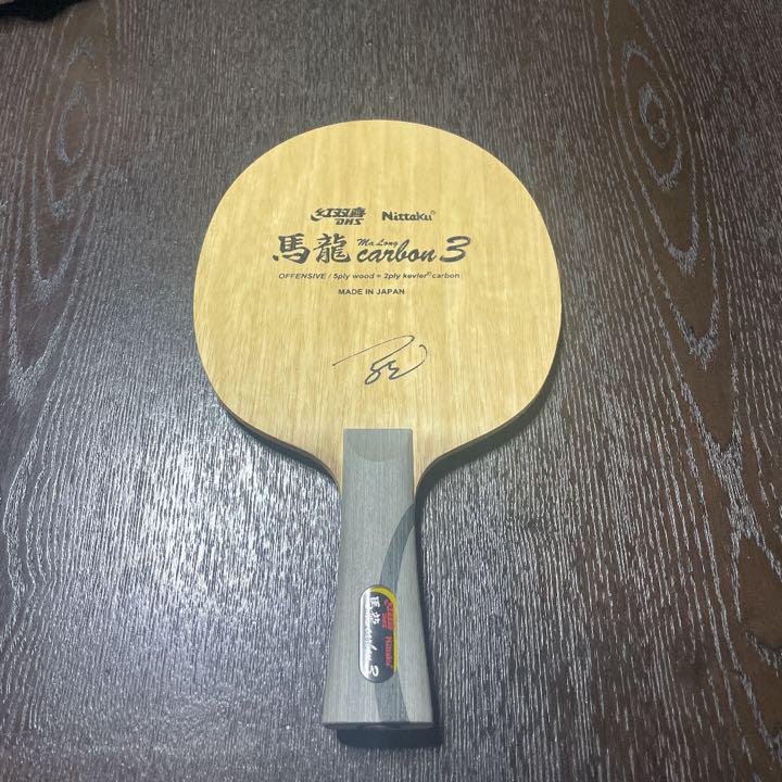 21045円 豪奢な 卓球ラケット NC-0454 馬龍カーボン2 FL フレア 21045円 豪奢な 卓球ラケット NC-0454 馬龍カーボン2 FL フレア