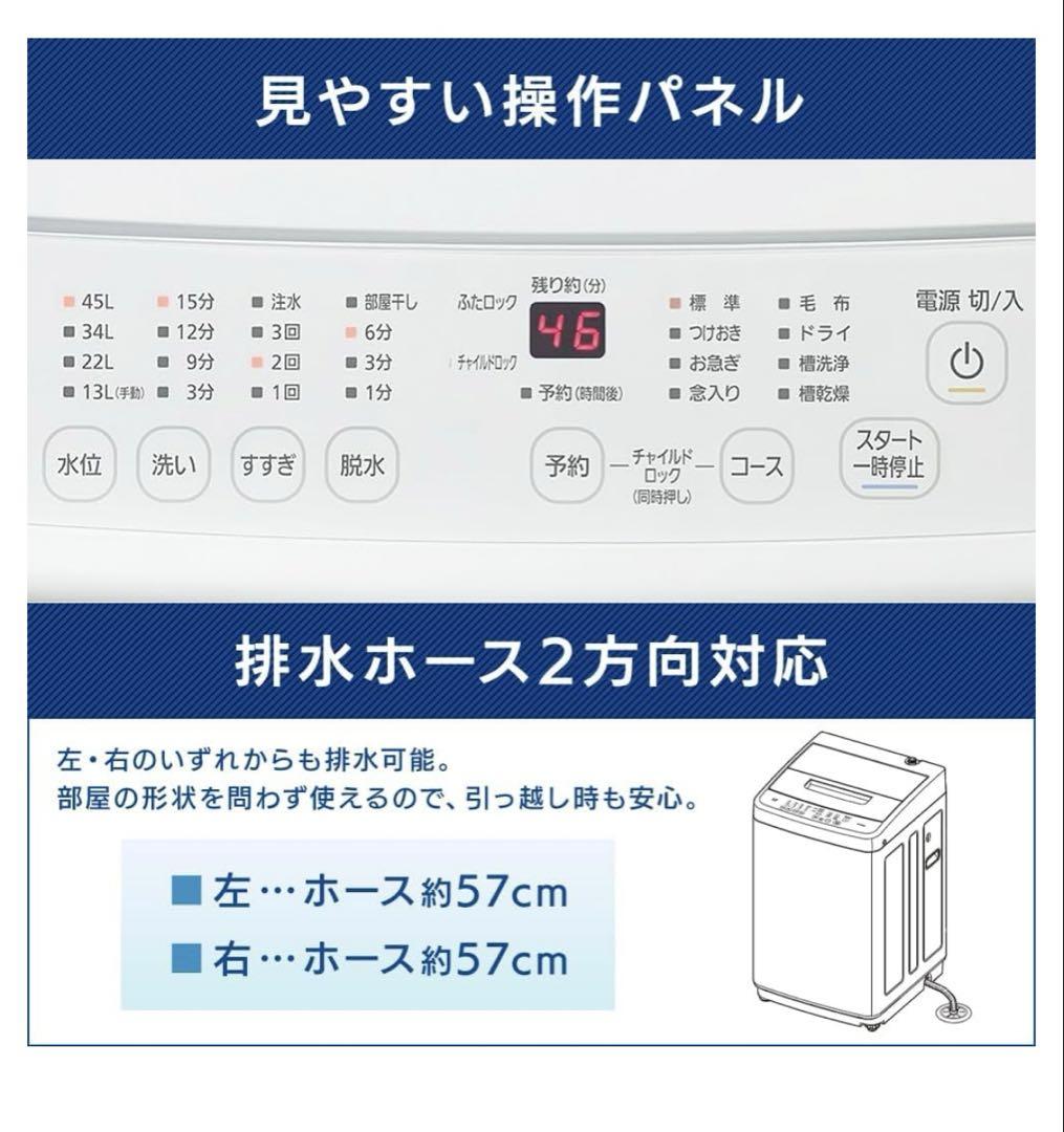 アイリスオーヤマ 洗濯機 4.5kg ホワイト IAW-T451