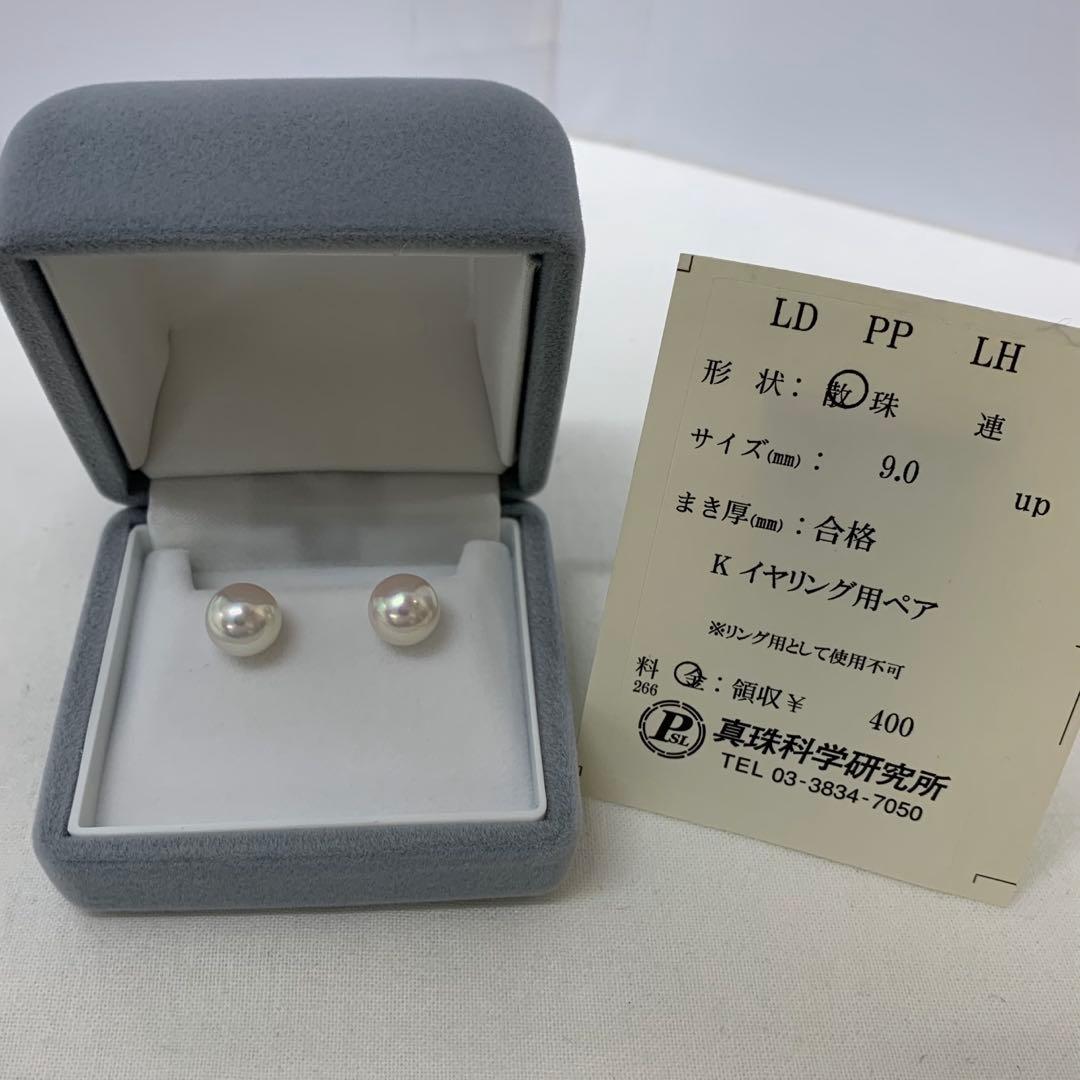 珍しい大粒テリ最強オーロラ花珠9.0mm UP プラチナピアス冠婚葬祭